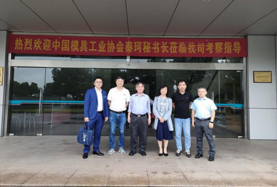 群基精密-中國模具工業(yè)協(xié)會(huì)秘書長秦珂、中...