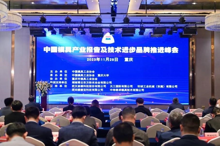 慶祝群基精密榮獲年度優(yōu)秀模具制造、成形設(shè)...